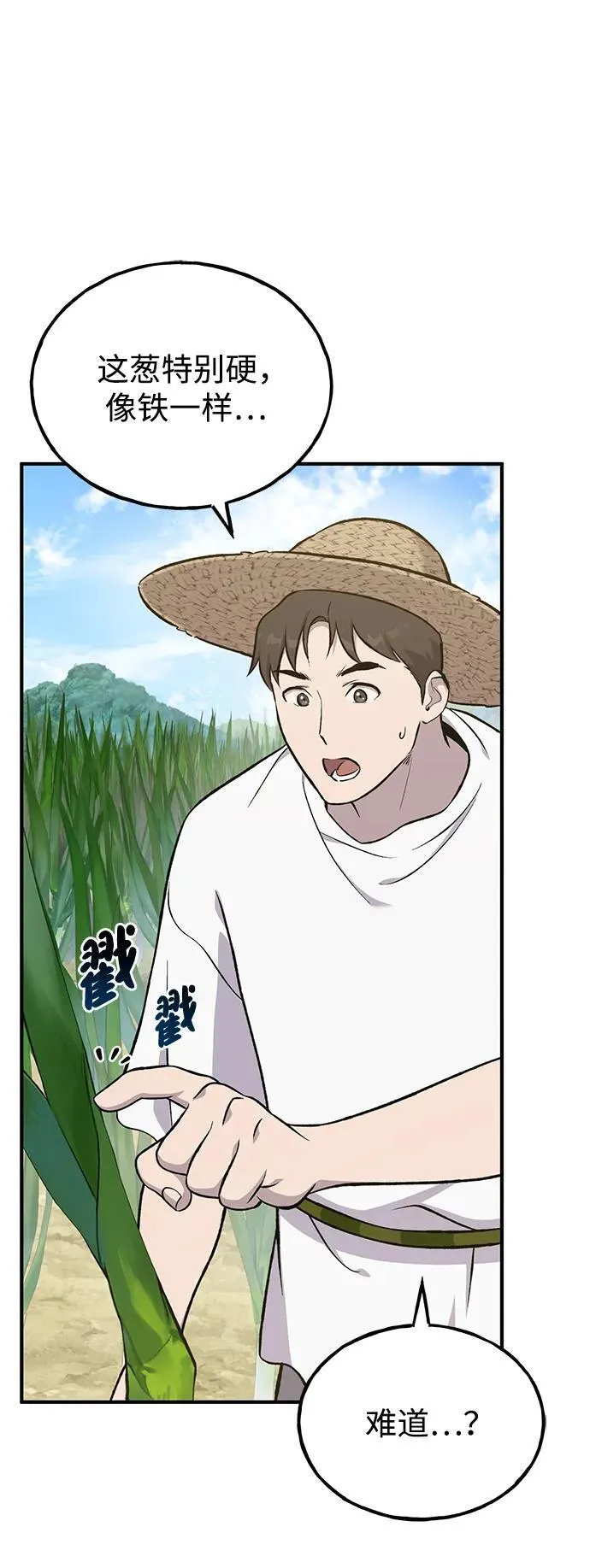 [第64话] 刀刃大葱71