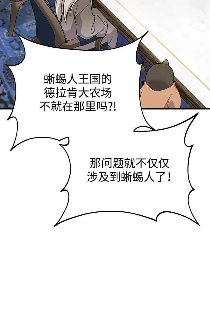[第59话] 危机78