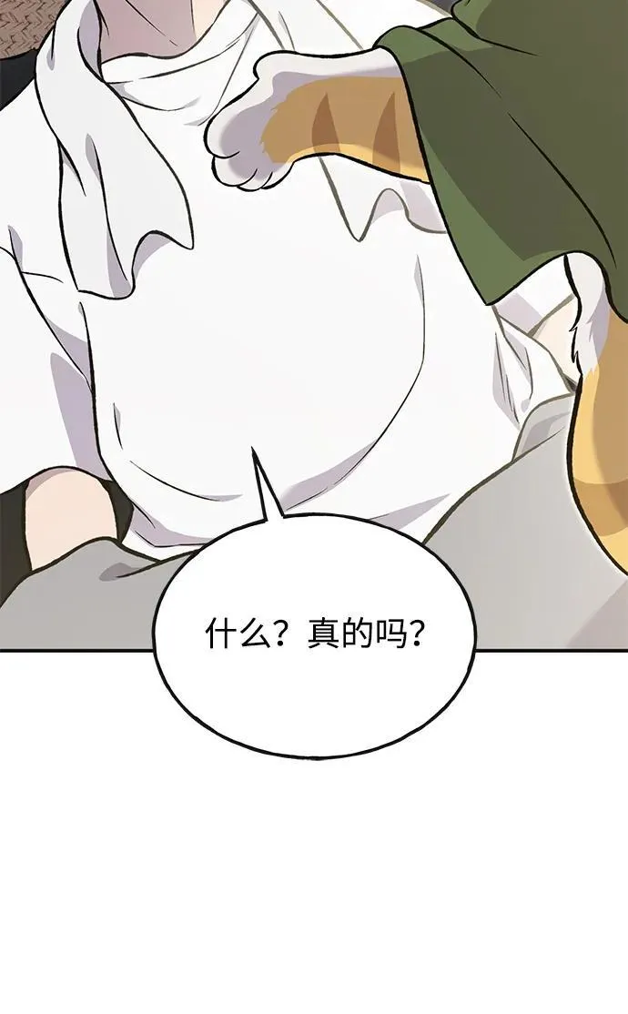 [第76话] 欧仁的苦难17