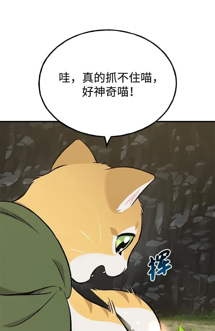 [第75话] 新的命名道具！71