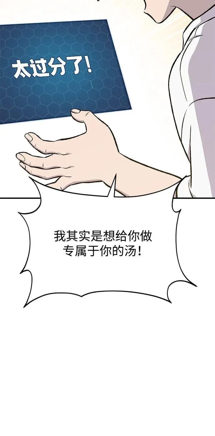 [第71话] 激发新的才能18