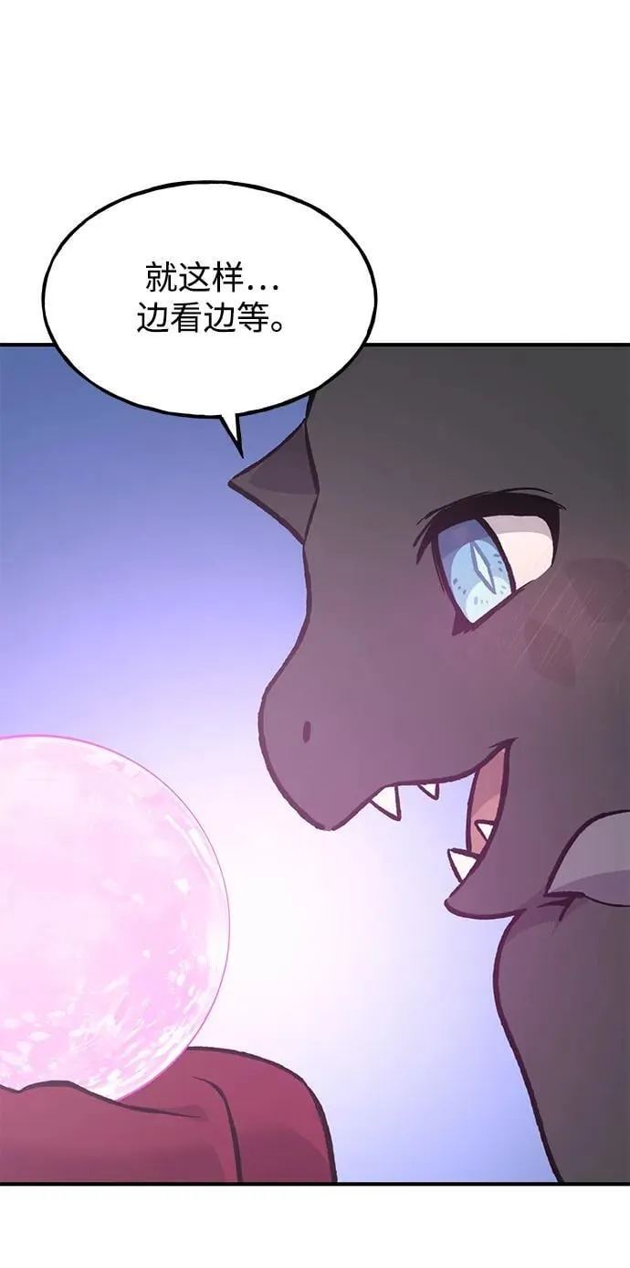 [第71话] 激发新的才能30