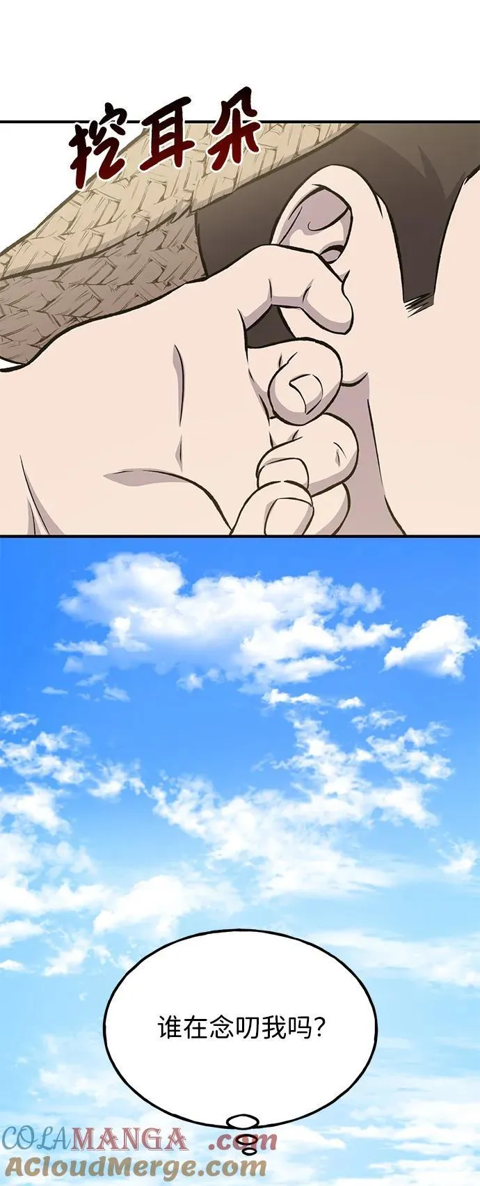 [第73话] 火花苹果树104