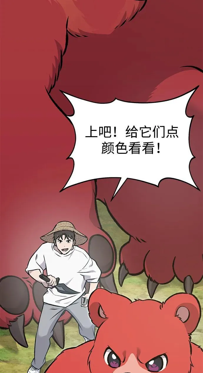 [第74话] 再见喵78