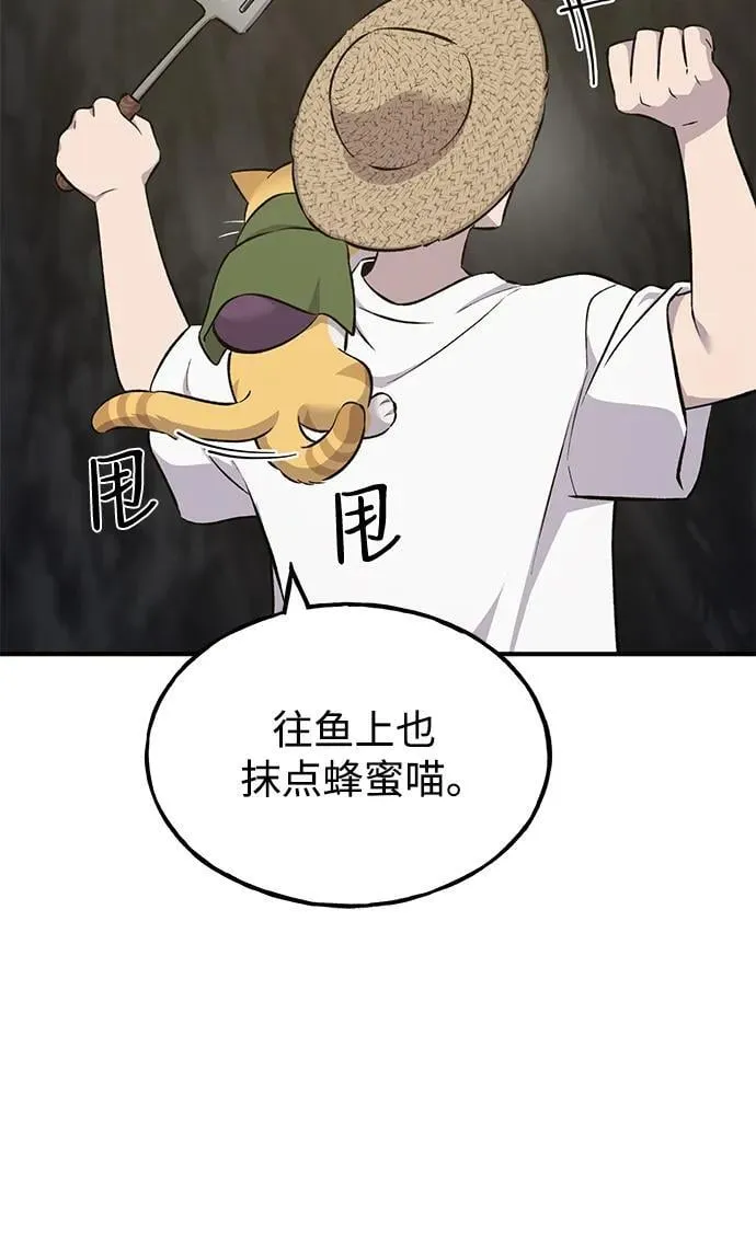 [第59话] 危机30