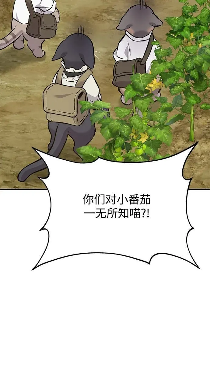 [第77话] 有实习生了109