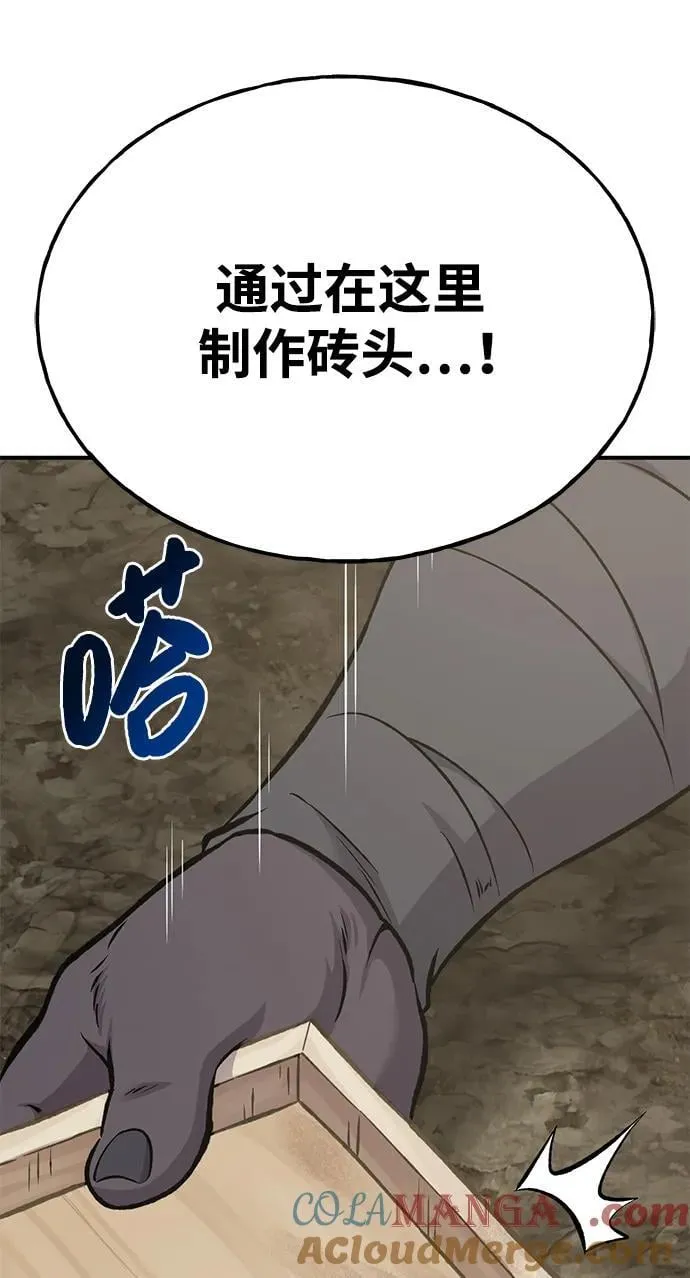 [第77话] 有实习生了48