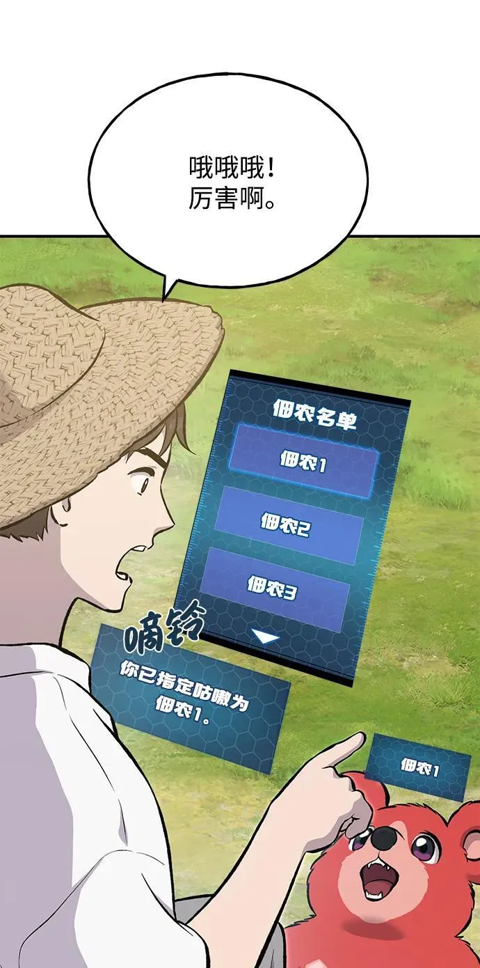 [第71话] 激发新的才能87