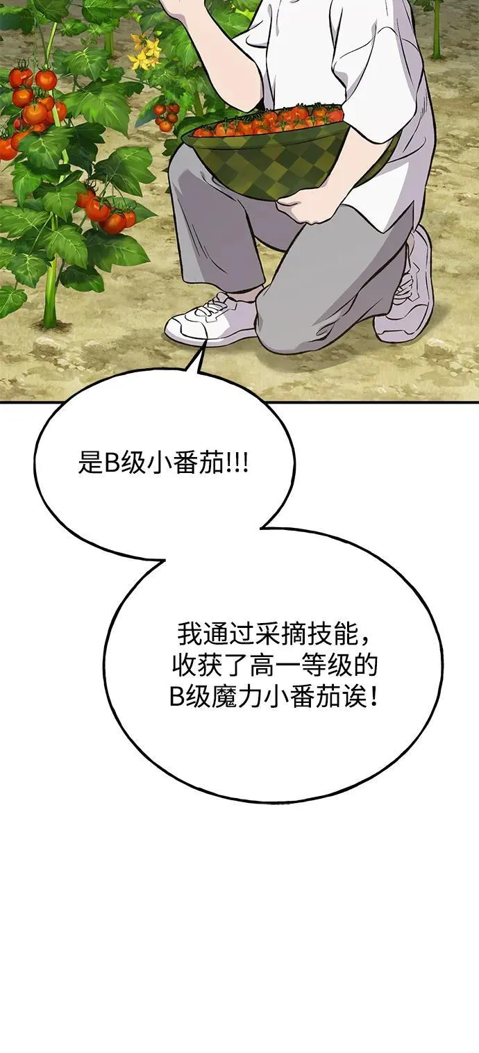 [第72话] 被揭穿的谎言105