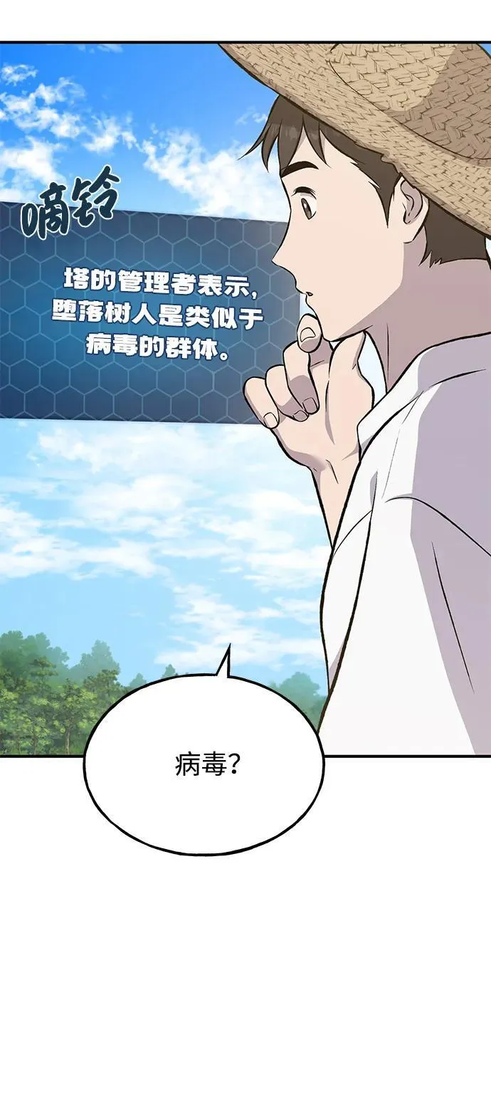 [第69话] 很重要的关系93