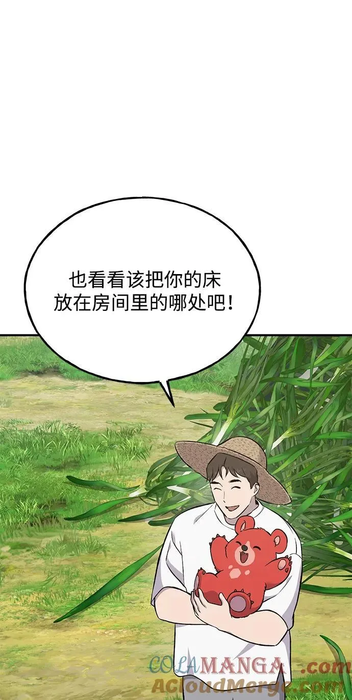 [第62话] 蜂蜜熊24