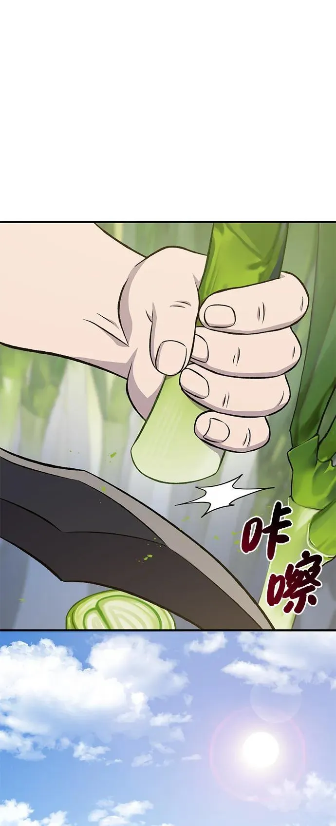 [第64话] 刀刃大葱54