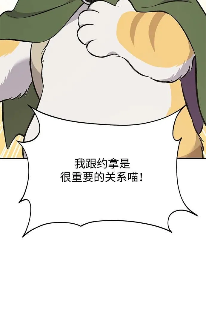 [第69话] 很重要的关系2