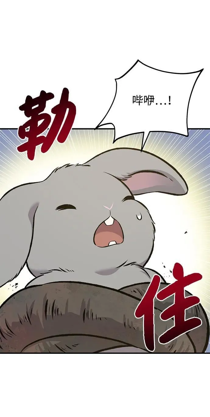 [第67话] 势俊之家77