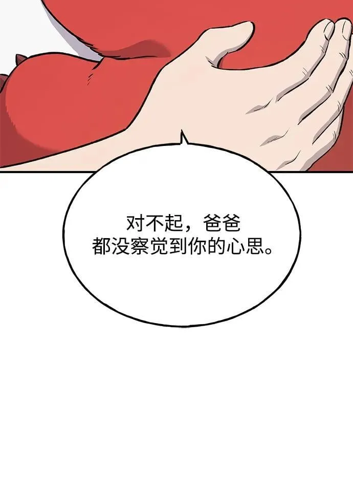 [第62话] 蜂蜜熊22