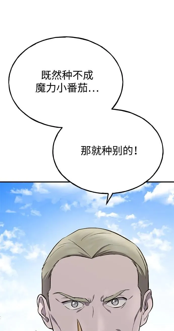 [第63话] 突变95