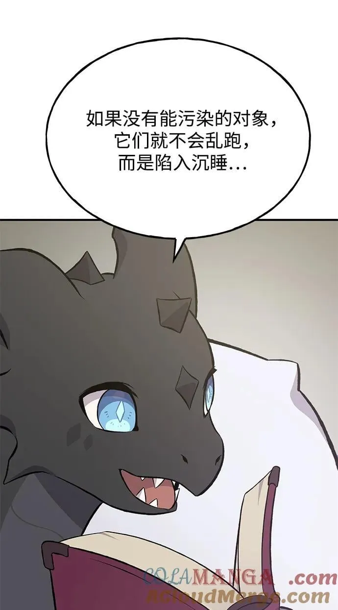 [第69话] 很重要的关系96