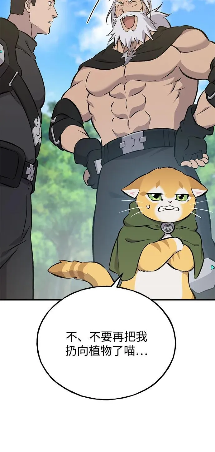 [第72话] 被揭穿的谎言85