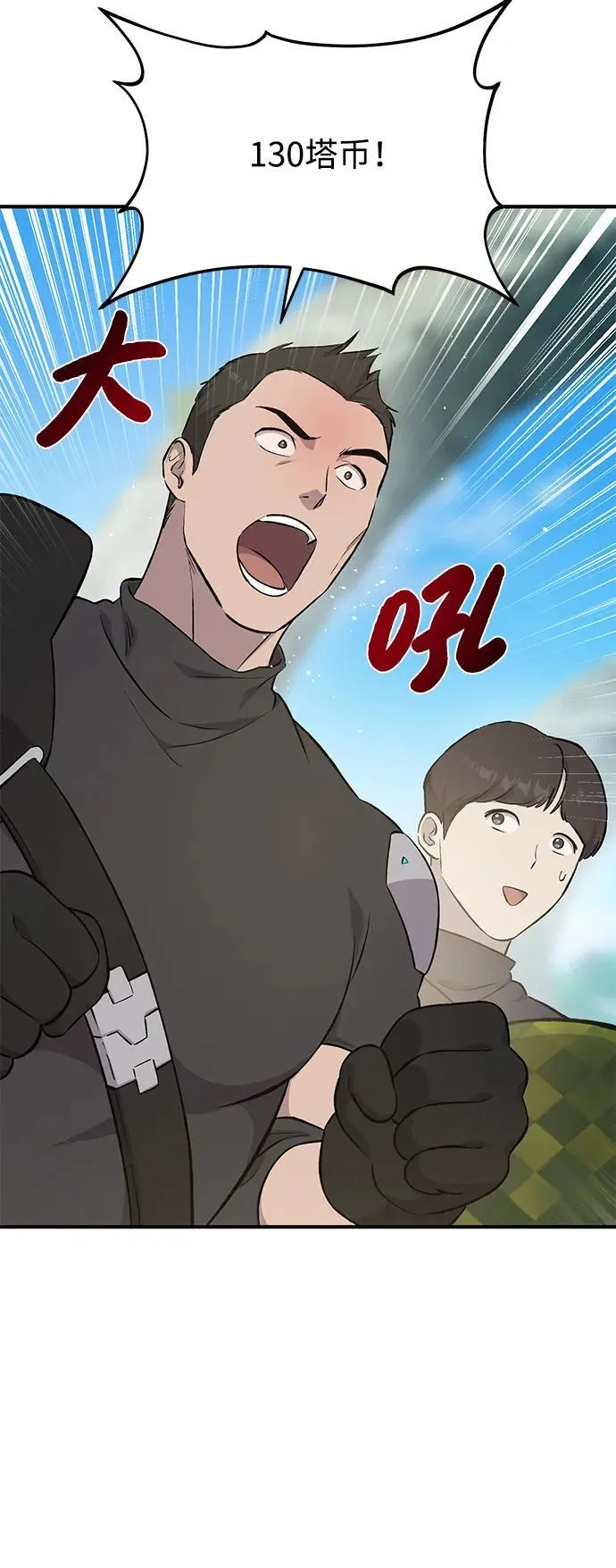 [第61话] 解毒大葱37
