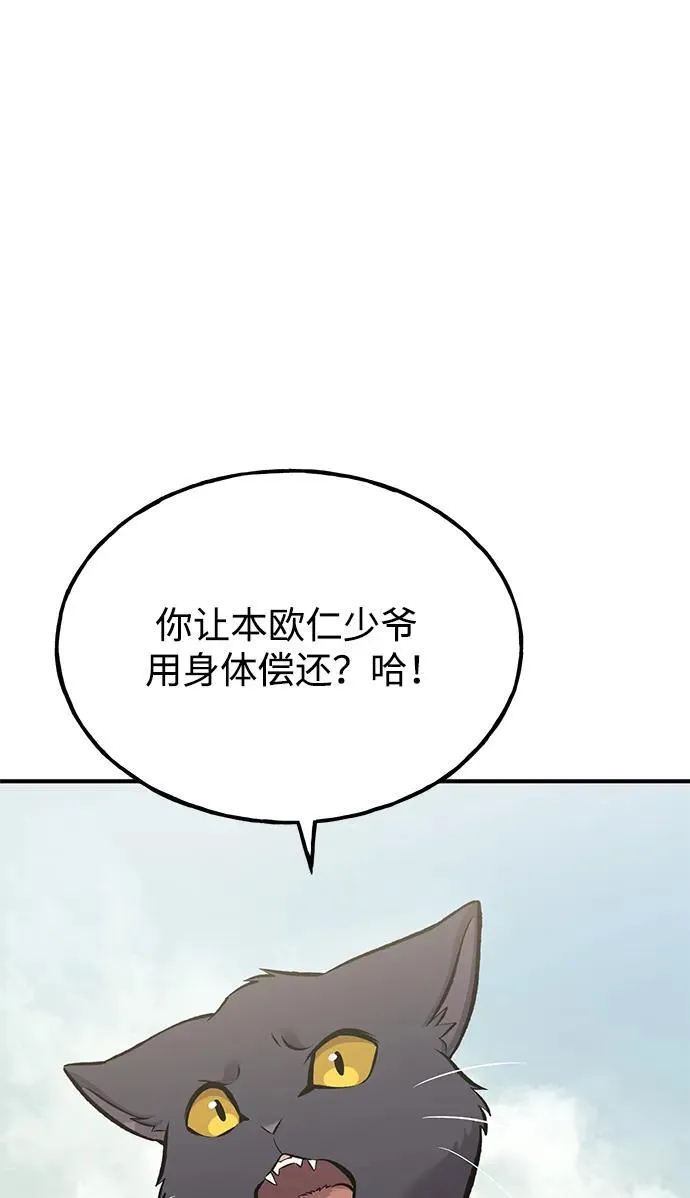 [第76话] 欧仁的苦难59