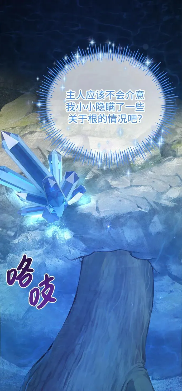[第73话] 火花苹果树46