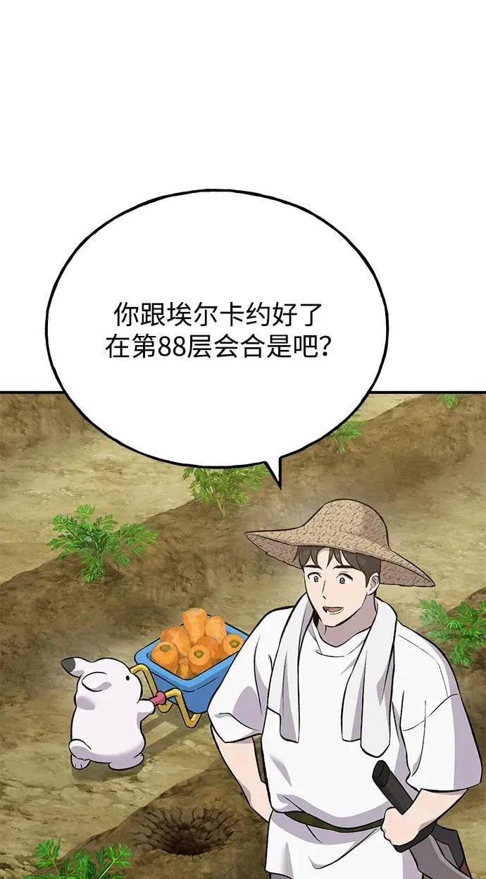 [第67话] 势俊之家30