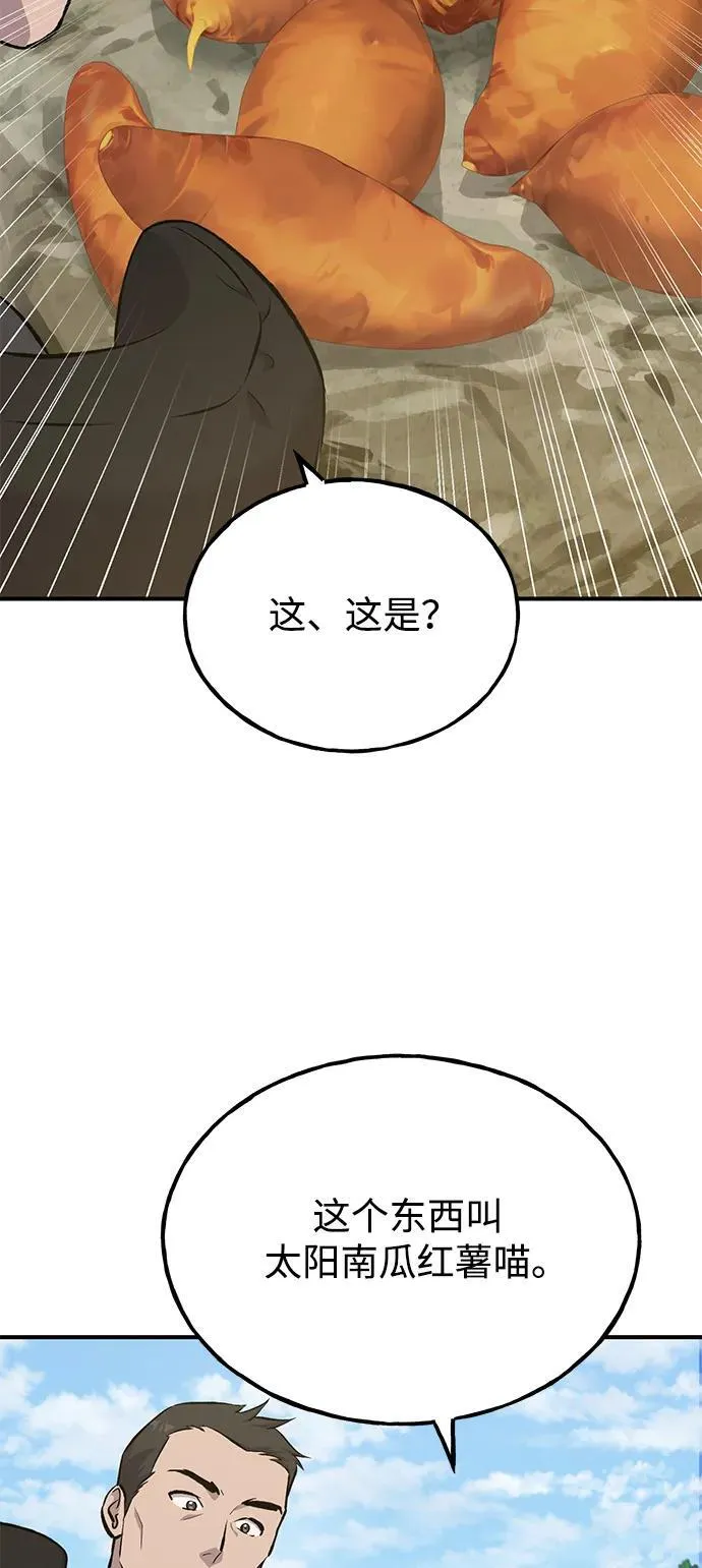 [第62话] 蜂蜜熊33