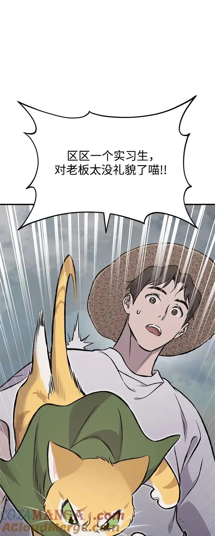 [第77话] 有实习生了84