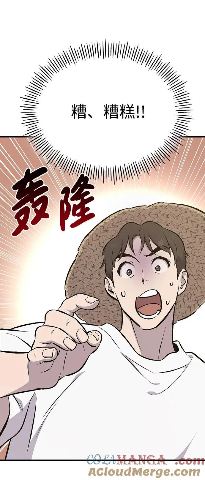 [第71话] 激发新的才能16