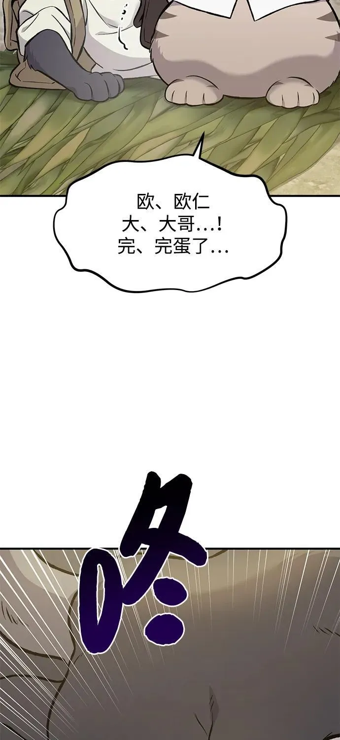 [第76话] 欧仁的苦难113