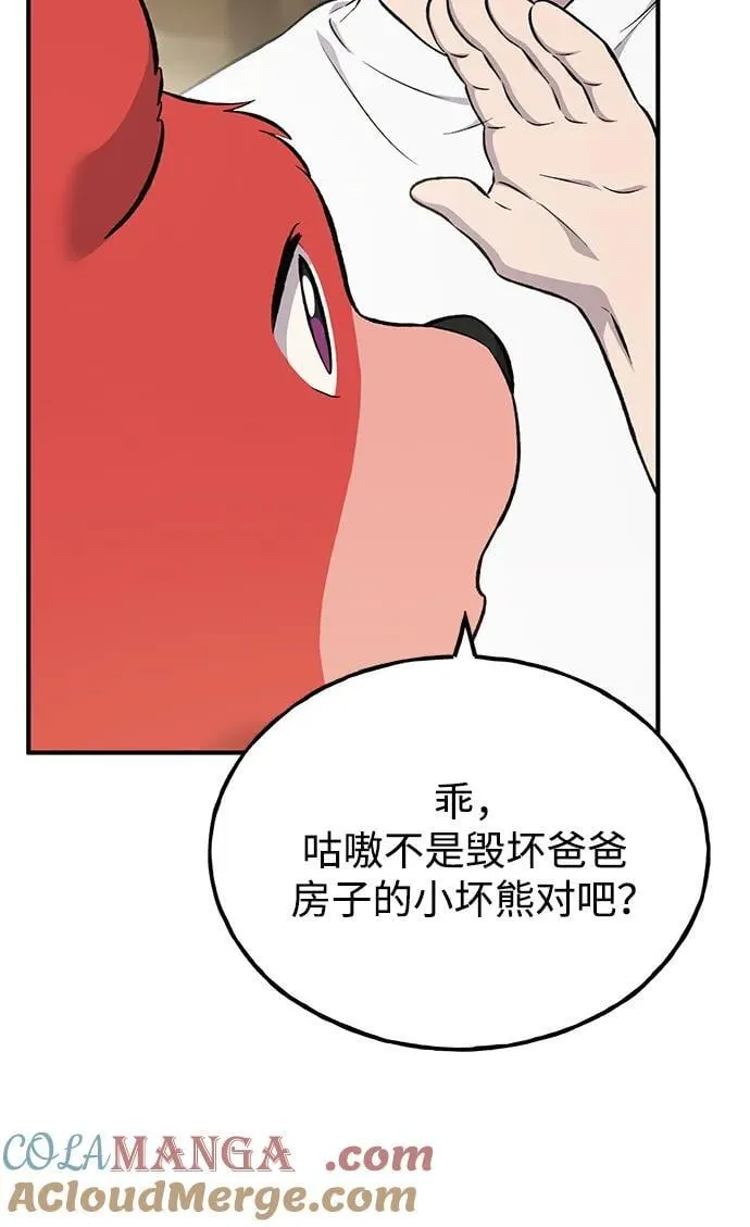[第61话] 解毒大葱96