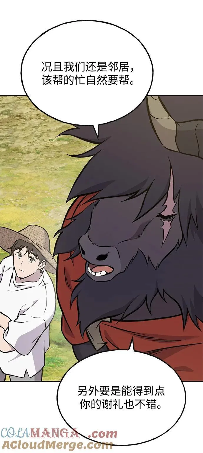 [第77话] 有实习生了100
