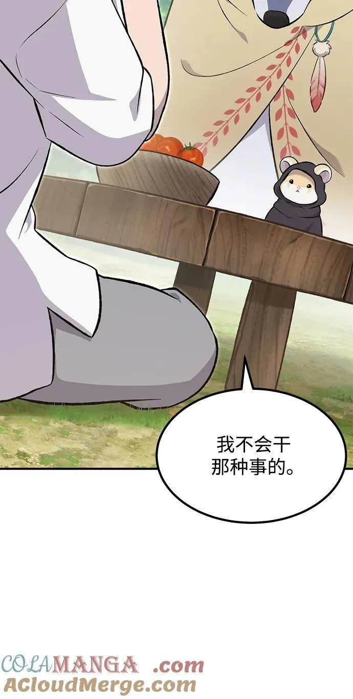 [第65话] 计划60