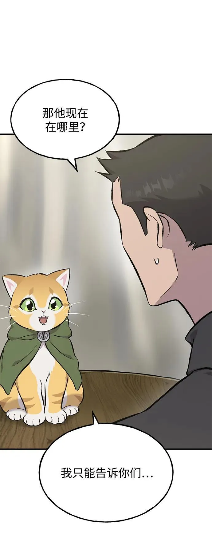 [第73话] 火花苹果树81