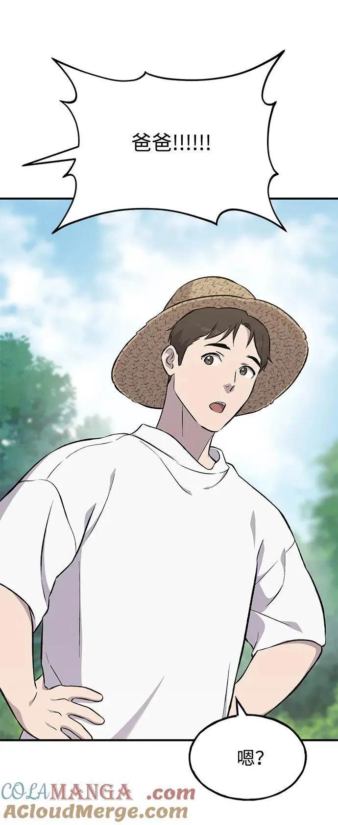 [第61话] 解毒大葱108