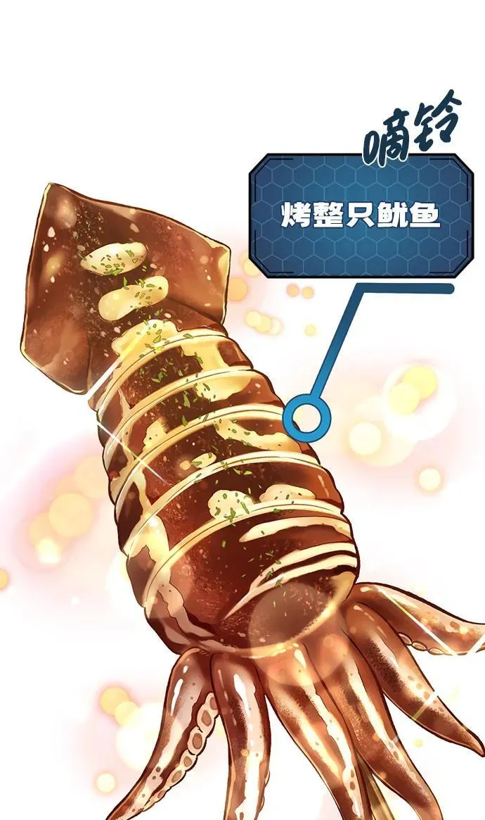 [第64话] 刀刃大葱19