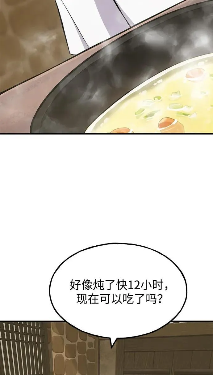 [第70话] 火焰诅咒90