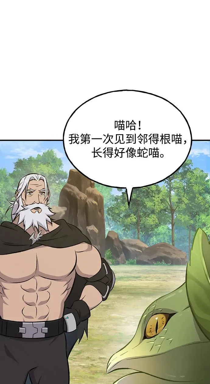 [第72话] 被揭穿的谎言66