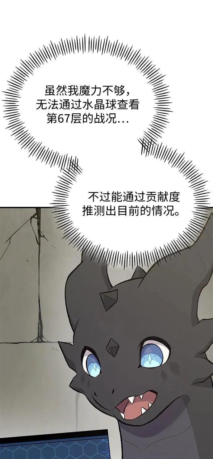 [第67话] 势俊之家17