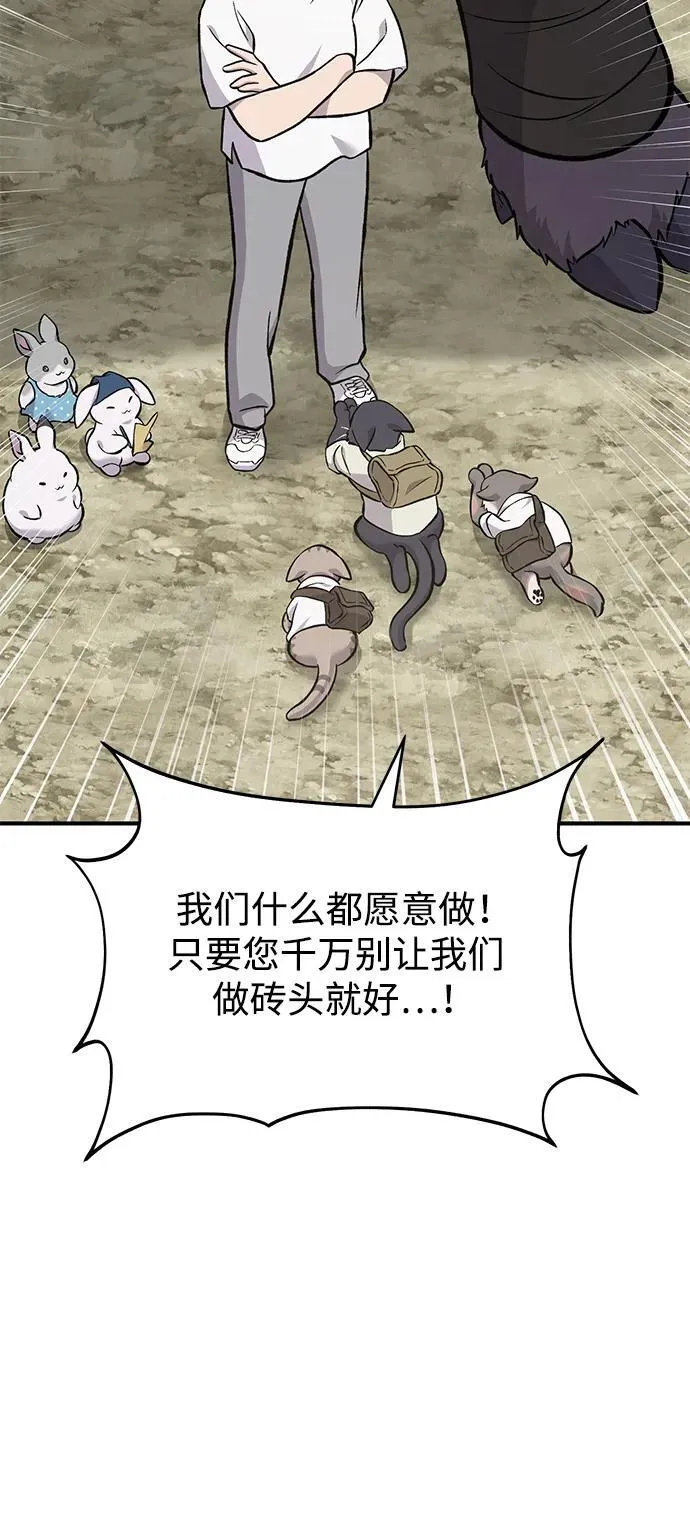 [第77话] 有实习生了65