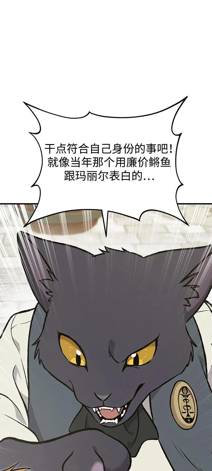 [第74话] 再见喵50