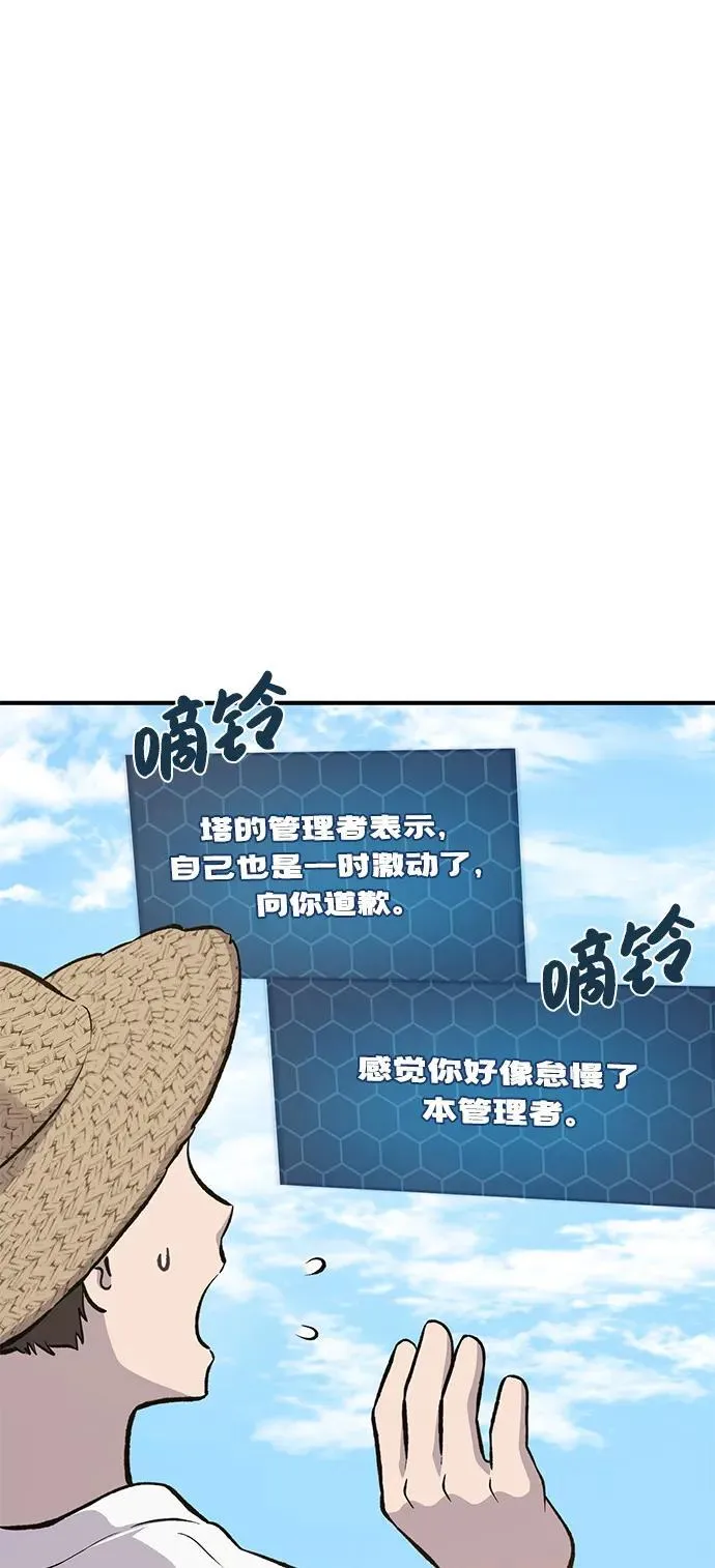 [第71话] 激发新的才能67