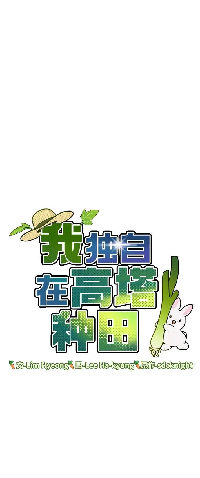 [第60话] 毒蜘蛛的毒27