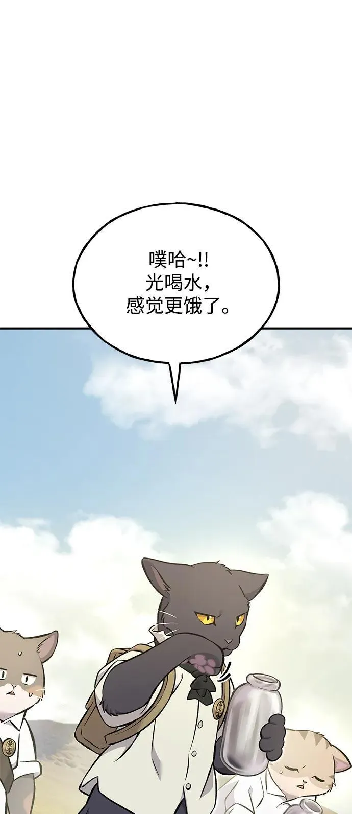 [第76话] 欧仁的苦难69