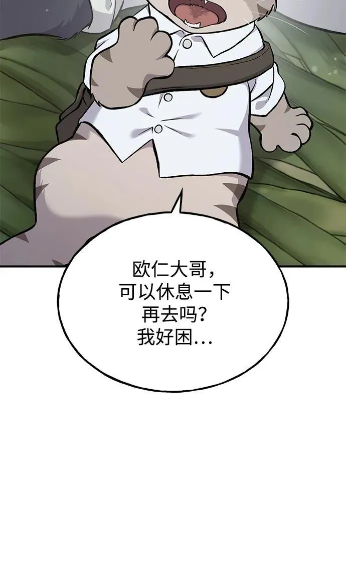 [第76话] 欧仁的苦难105
