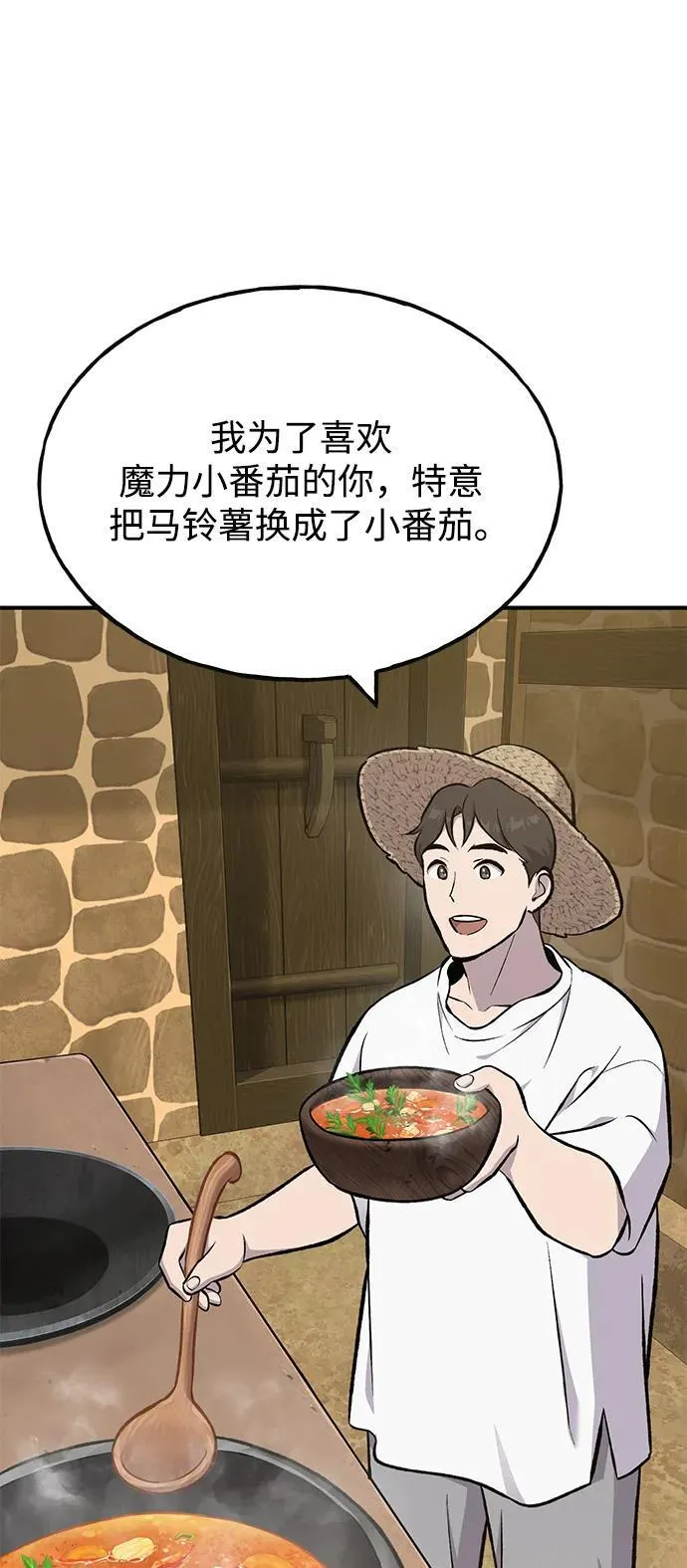 [第71话] 激发新的才能43