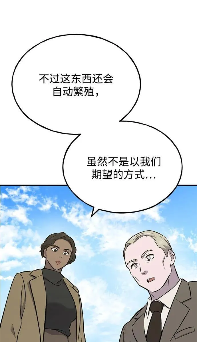 [第63话] 突变87