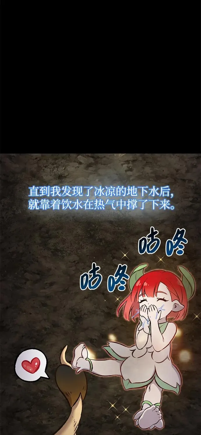 [第73话] 火花苹果树22