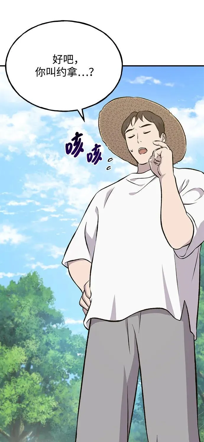 [第65话] 计划9