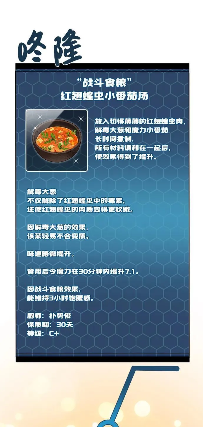 [第71话] 激发新的才能41